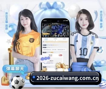 足彩网的故事 - 体育资讯内容服务