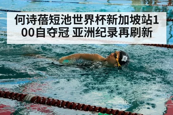 female swimmer freestyle